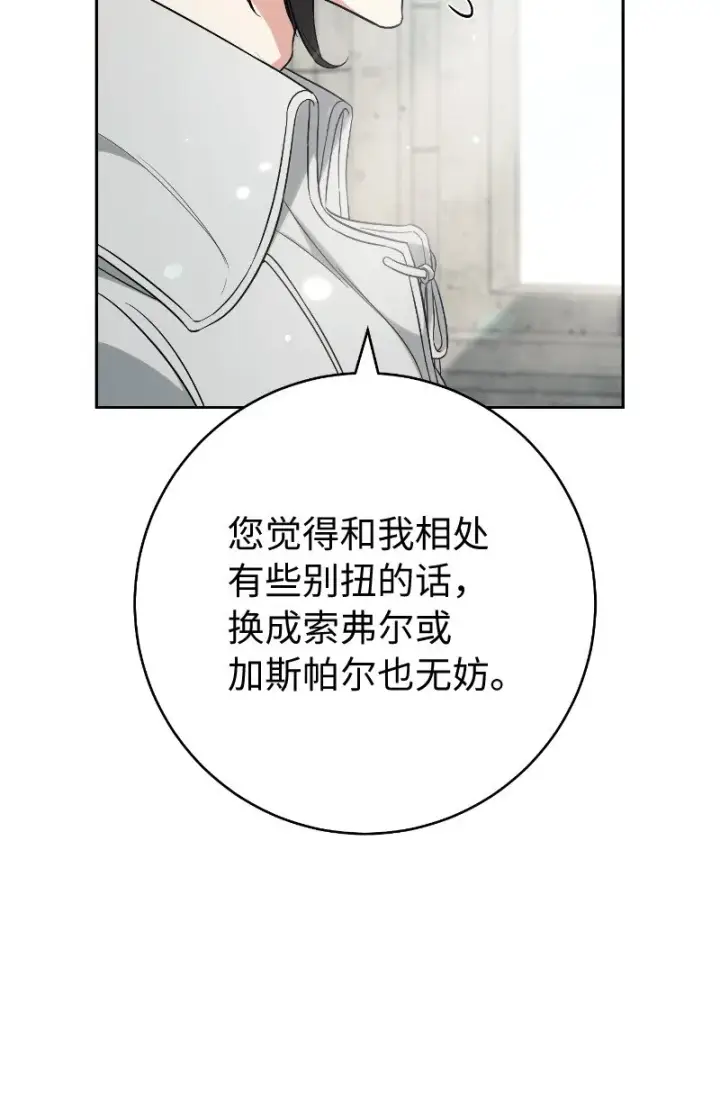 《错把结婚当交易，却意外的甜蜜？》57 “学习插花”图60