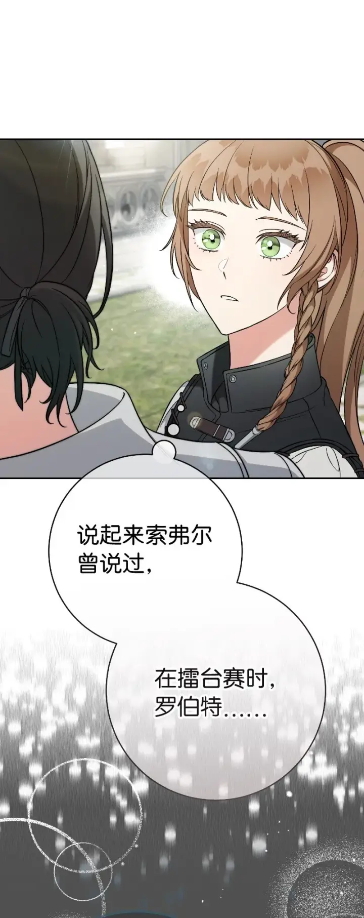 《错把结婚当交易，却意外的甜蜜？》57 “学习插花”图61