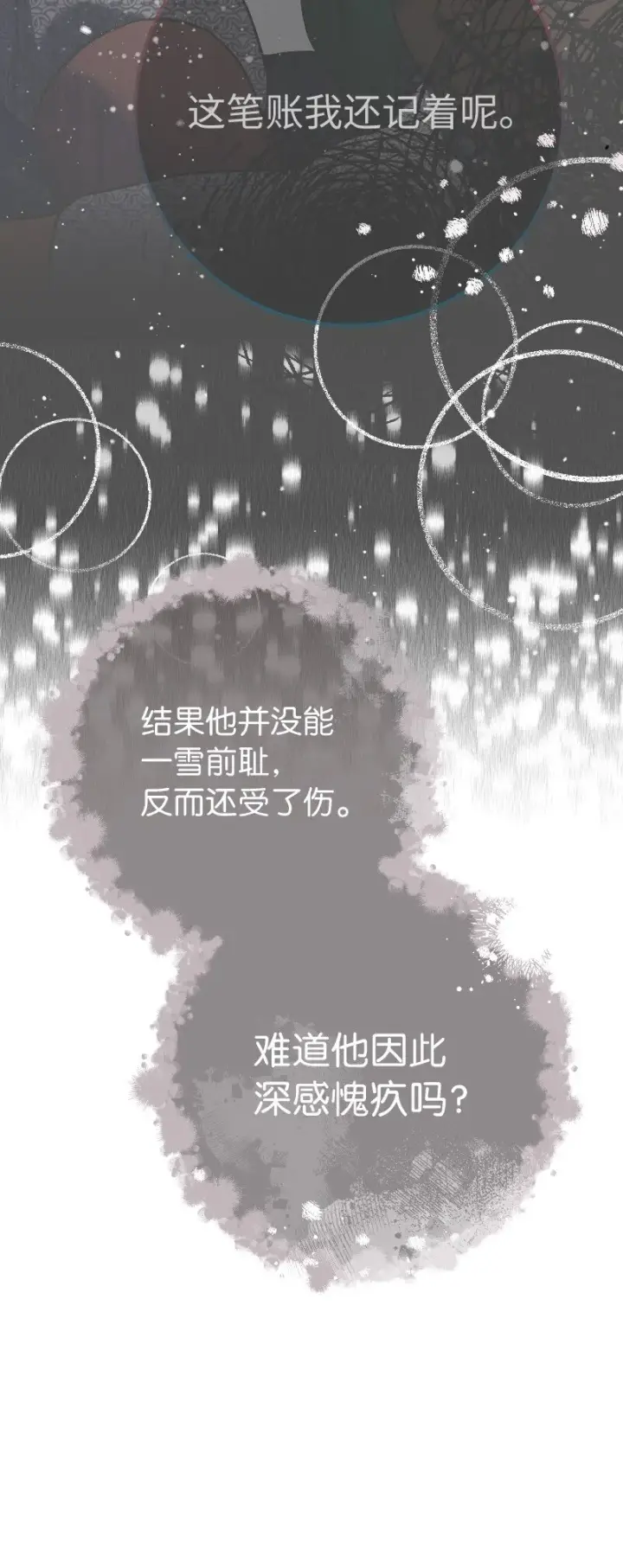 《错把结婚当交易，却意外的甜蜜？》57 “学习插花”图63