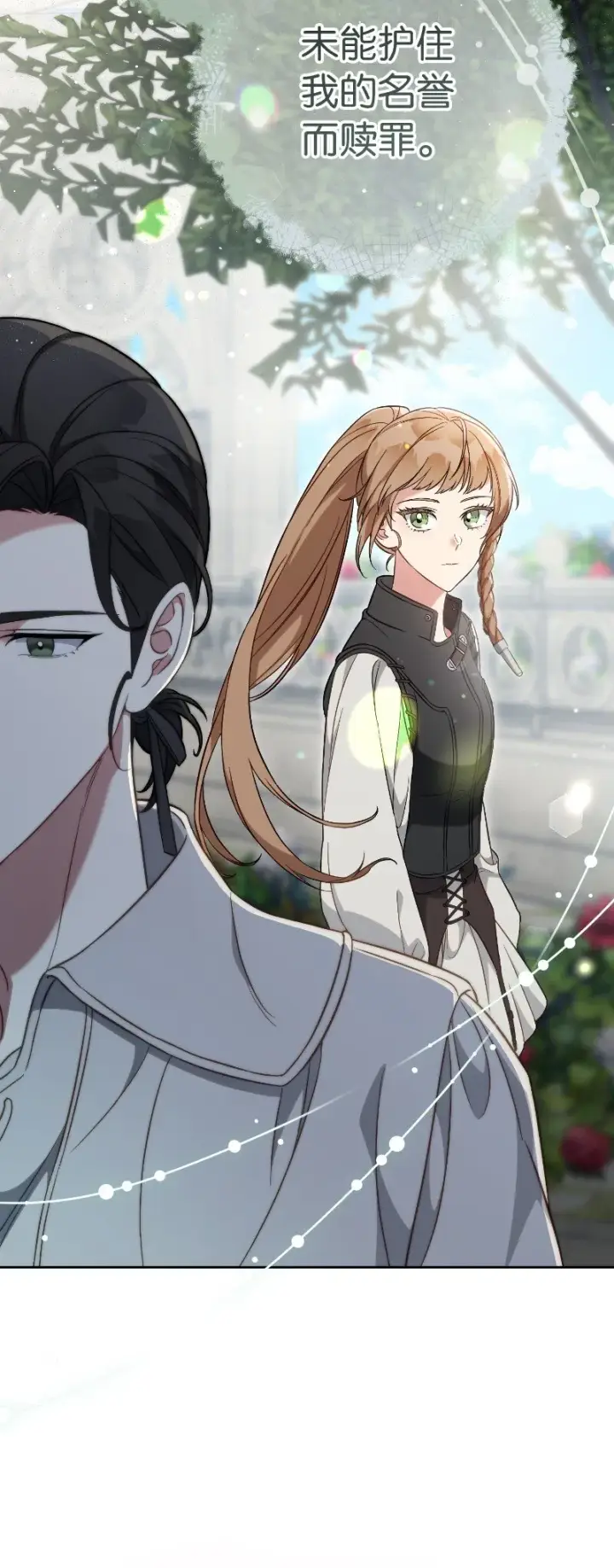 《错把结婚当交易，却意外的甜蜜？》57 “学习插花”图66