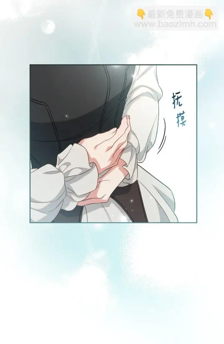 《错把结婚当交易，却意外的甜蜜？》57 “学习插花”图68