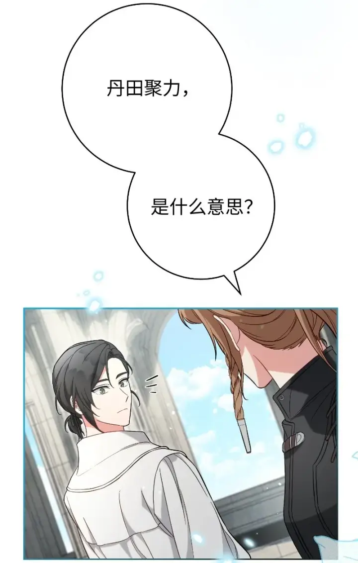 《错把结婚当交易，却意外的甜蜜？》57 “学习插花”图69