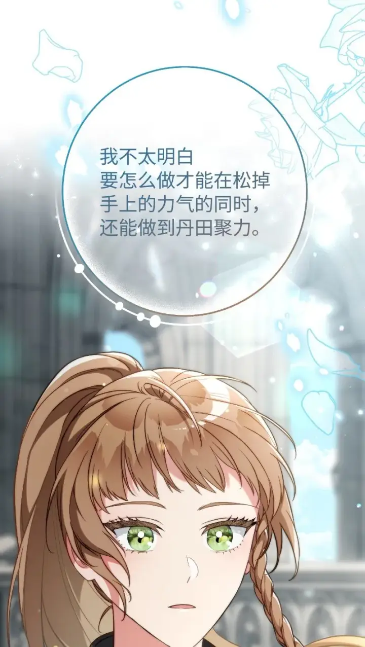 《错把结婚当交易，却意外的甜蜜？》57 “学习插花”图70