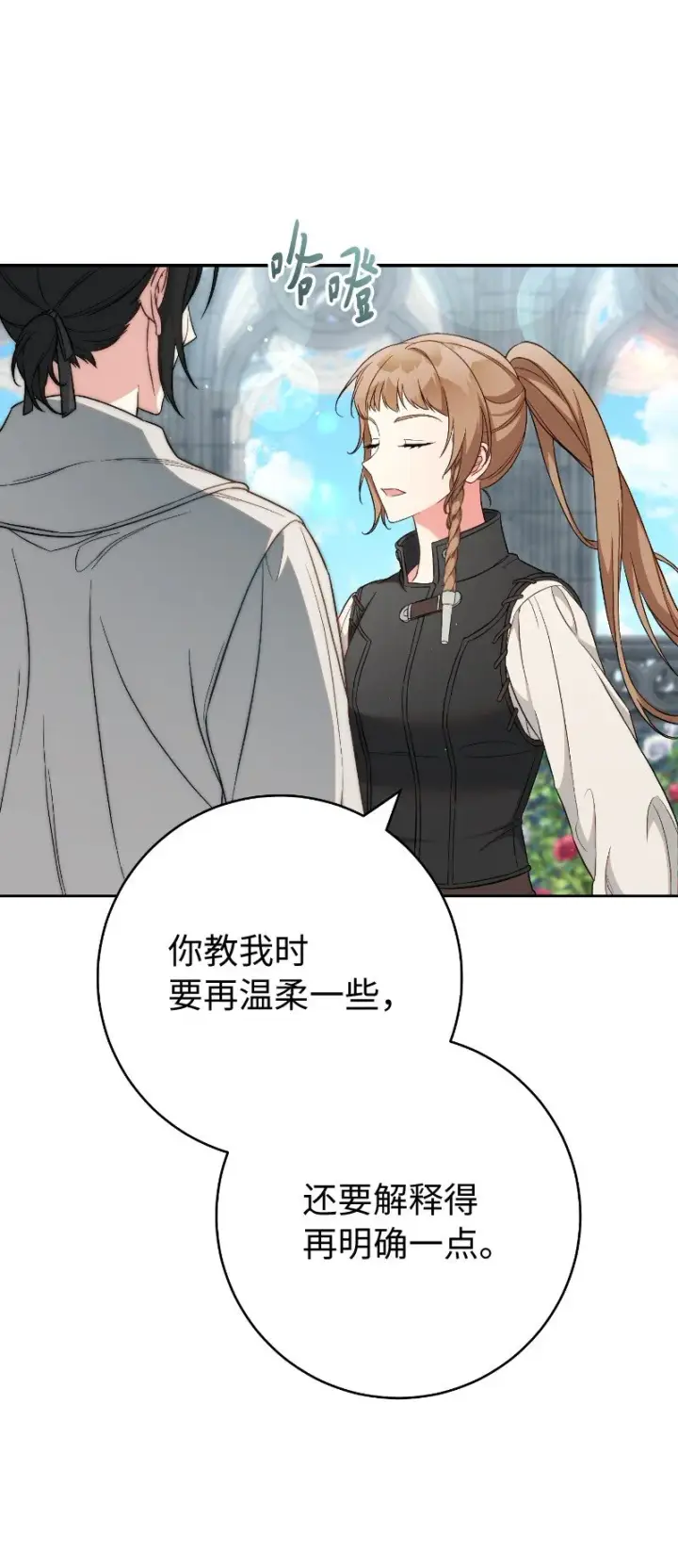 《错把结婚当交易，却意外的甜蜜？》57 “学习插花”图75