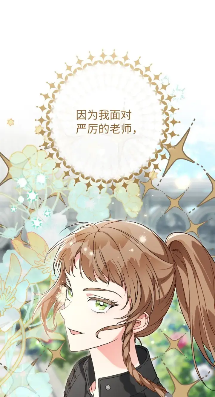 《错把结婚当交易，却意外的甜蜜？》57 “学习插花”图76