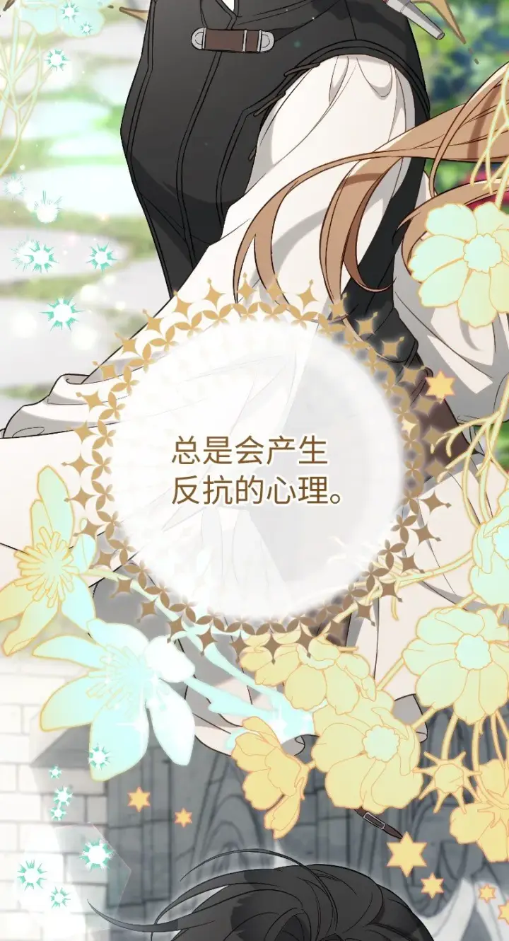 《错把结婚当交易，却意外的甜蜜？》57 “学习插花”图77