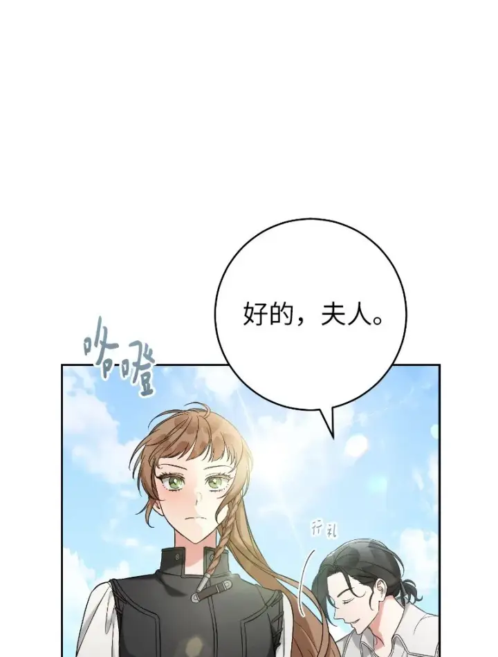 《错把结婚当交易，却意外的甜蜜？》57 “学习插花”图81