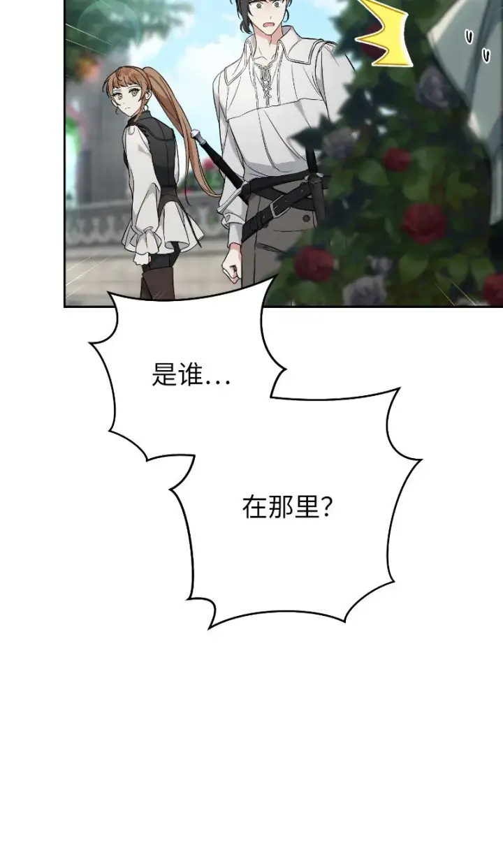 《错把结婚当交易，却意外的甜蜜？》57 “学习插花”图84
