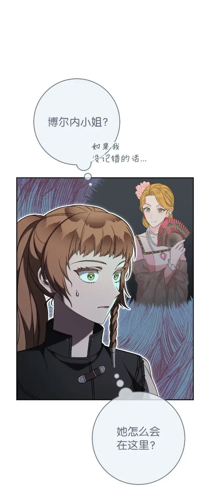 《错把结婚当交易，却意外的甜蜜？》57 “学习插花”图88