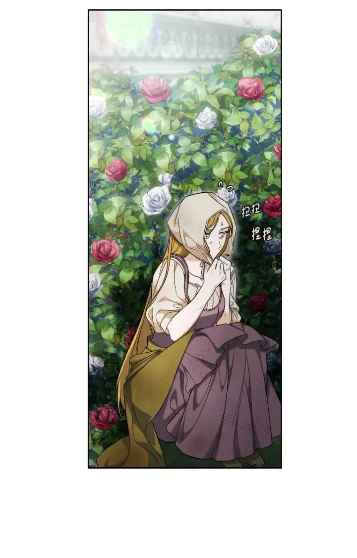 《错把结婚当交易，却意外的甜蜜？》57 “学习插花”图89