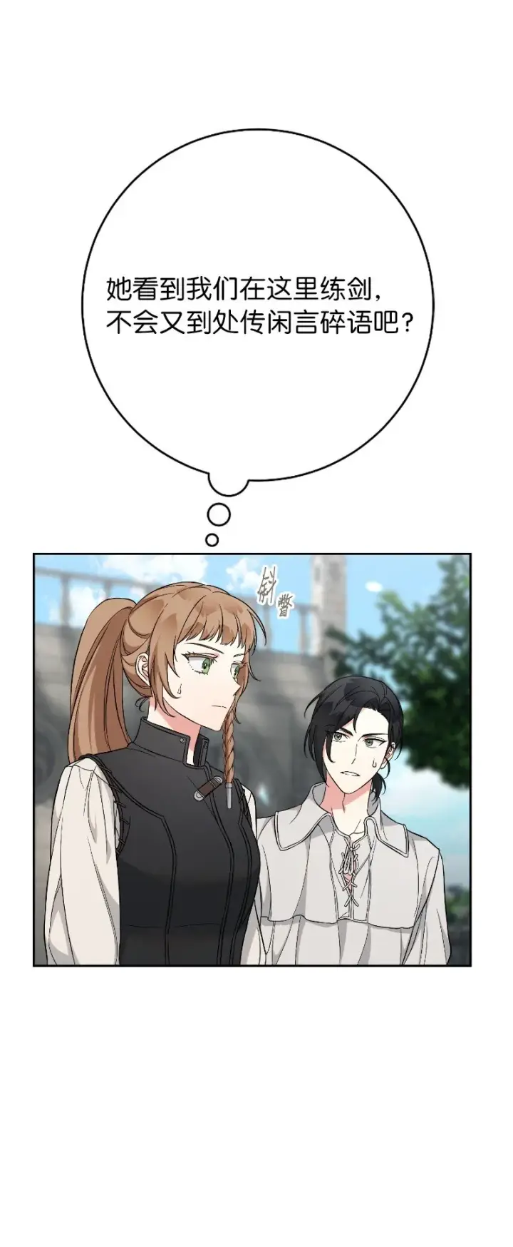 《错把结婚当交易，却意外的甜蜜？》57 “学习插花”图90