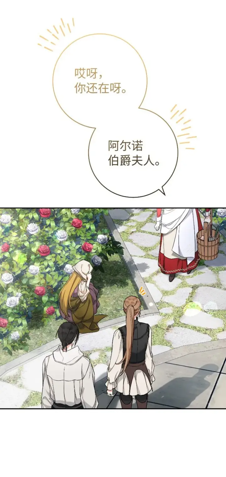 《错把结婚当交易，却意外的甜蜜？》57 “学习插花”图92