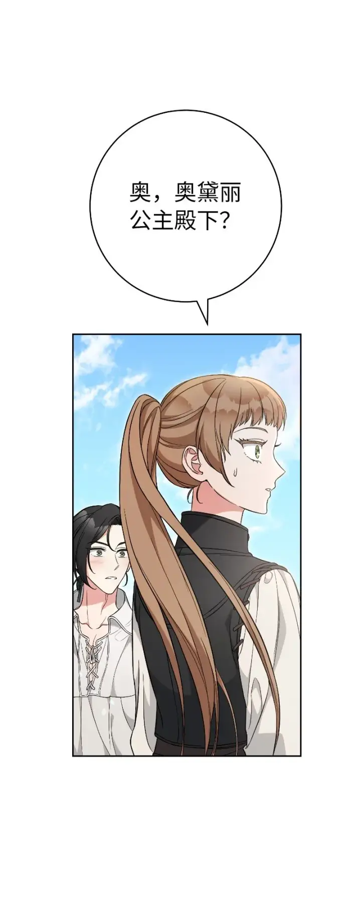 《错把结婚当交易，却意外的甜蜜？》57 “学习插花”图93