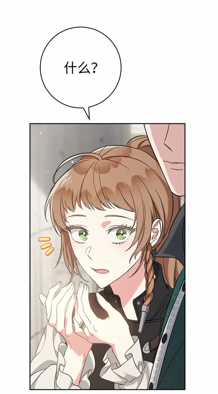 《错把结婚当交易，却意外的甜蜜？》56 剑术老师图103