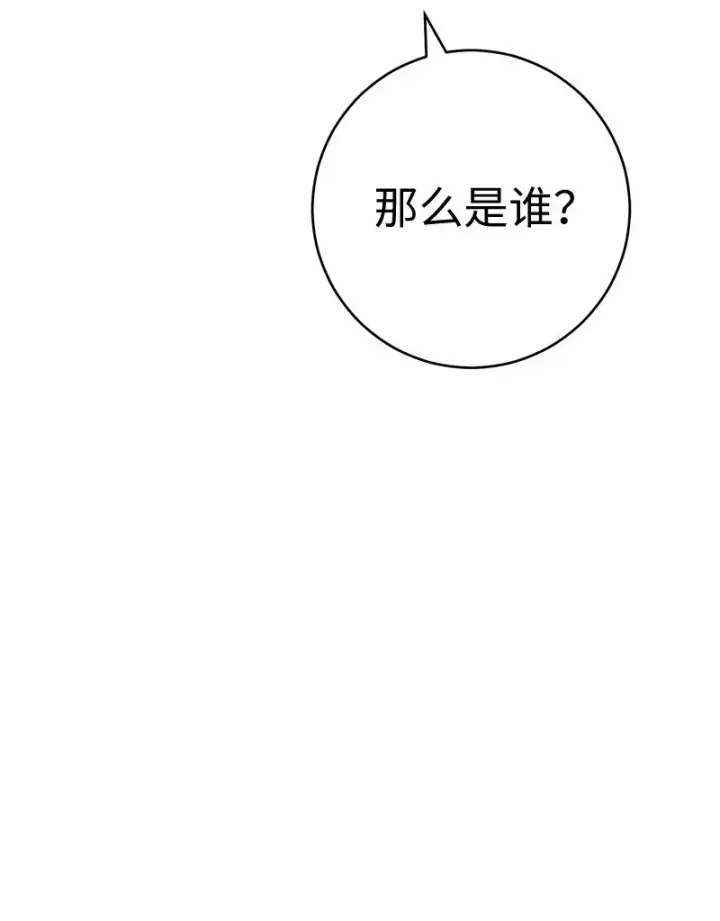 《错把结婚当交易，却意外的甜蜜？》56 剑术老师图104