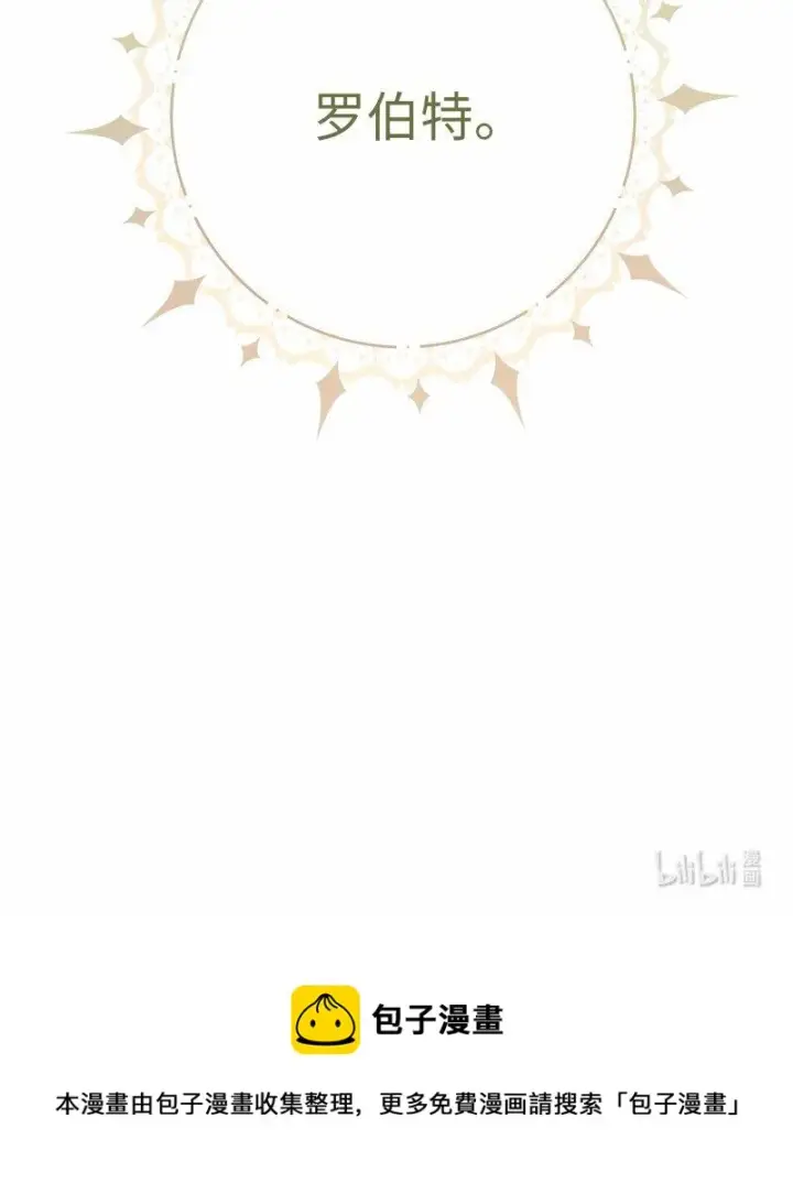 《错把结婚当交易，却意外的甜蜜？》56 剑术老师图109