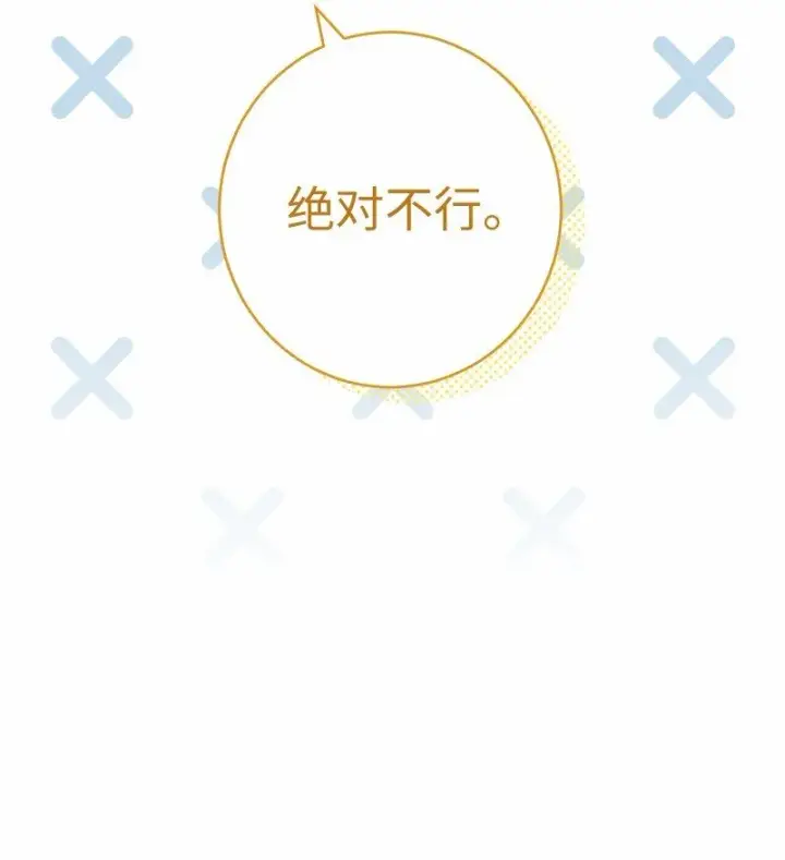 《错把结婚当交易，却意外的甜蜜？》56 剑术老师图15