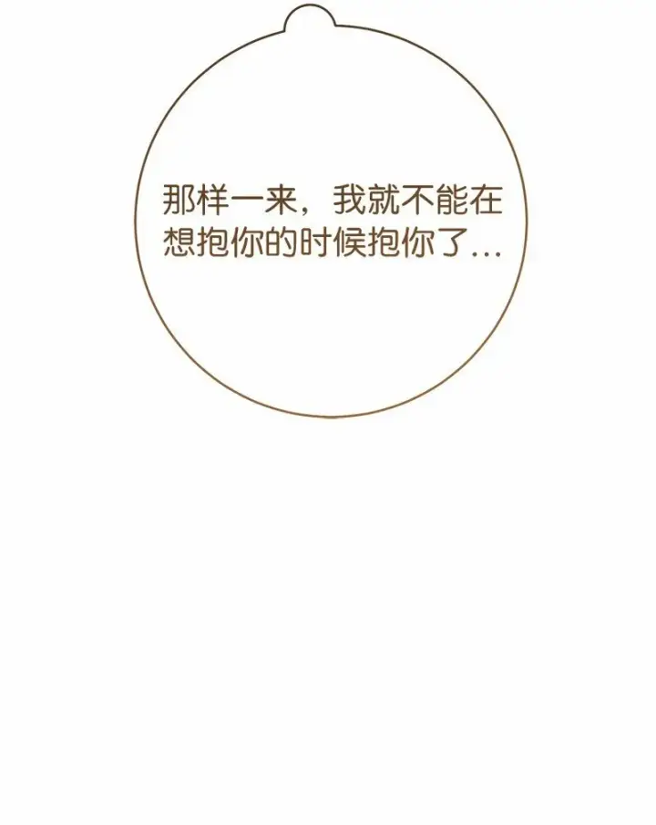 《错把结婚当交易，却意外的甜蜜？》56 剑术老师图18