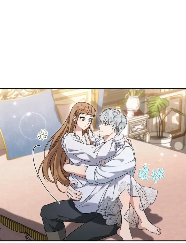《错把结婚当交易，却意外的甜蜜？》56 剑术老师图20