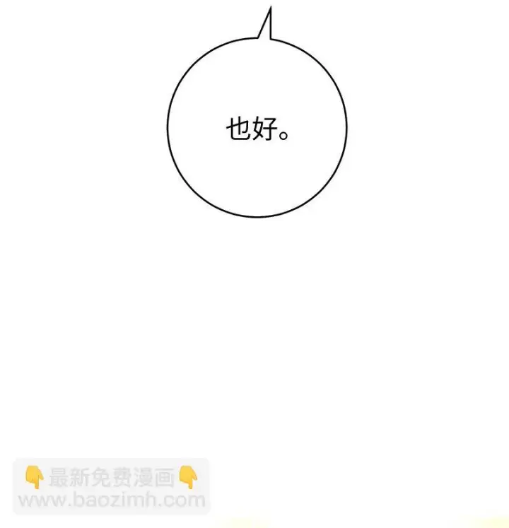 《错把结婚当交易，却意外的甜蜜？》56 剑术老师图21