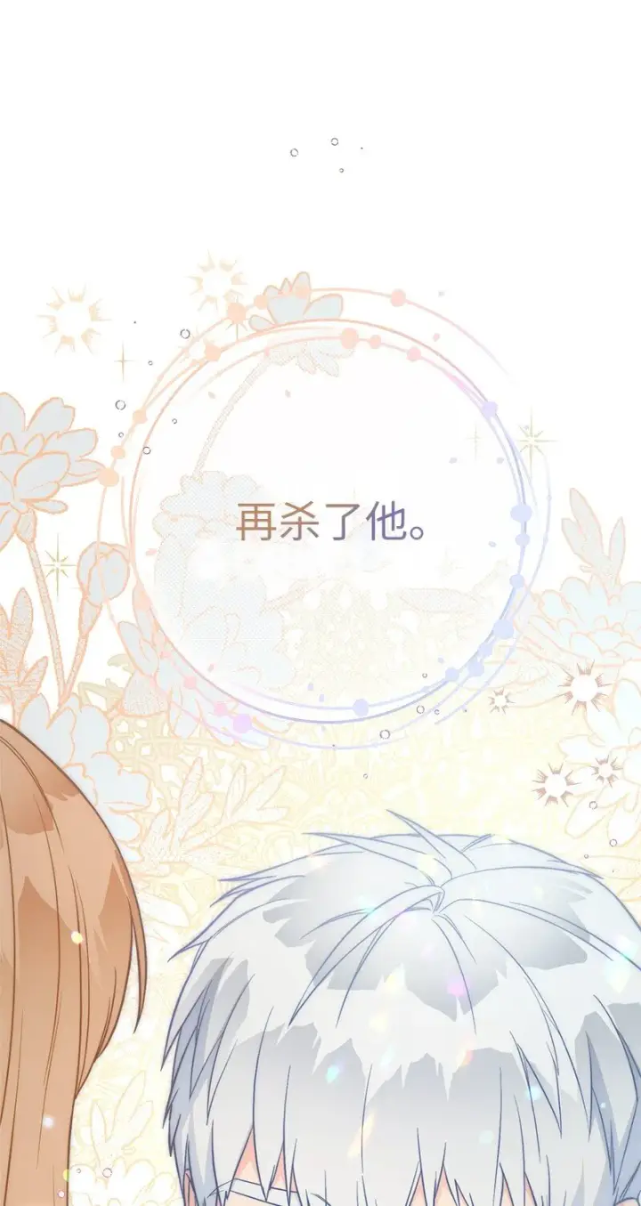 《错把结婚当交易，却意外的甜蜜？》56 剑术老师图26