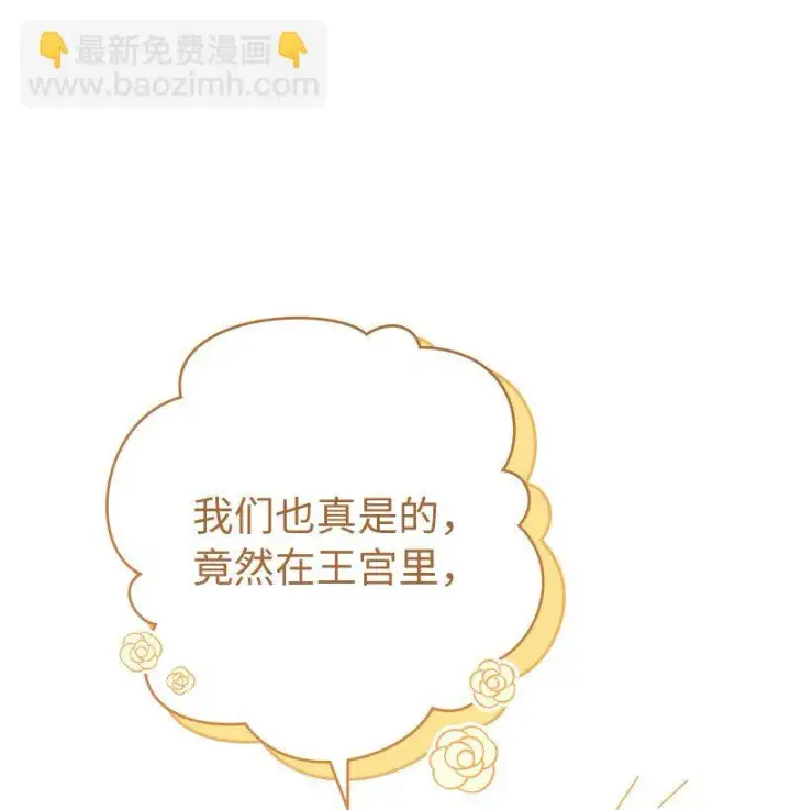 《错把结婚当交易，却意外的甜蜜？》56 剑术老师图28