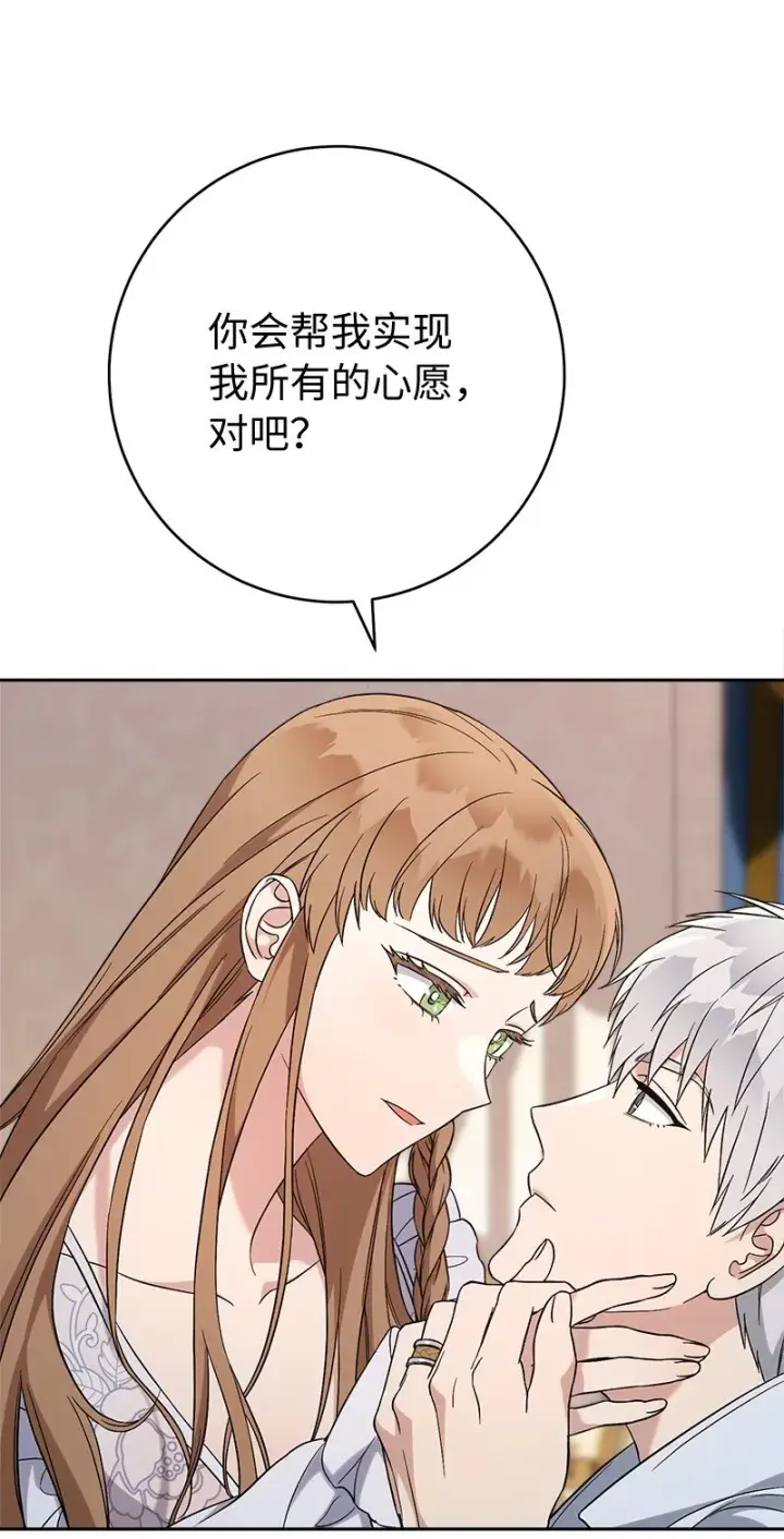 《错把结婚当交易，却意外的甜蜜？》56 剑术老师图30