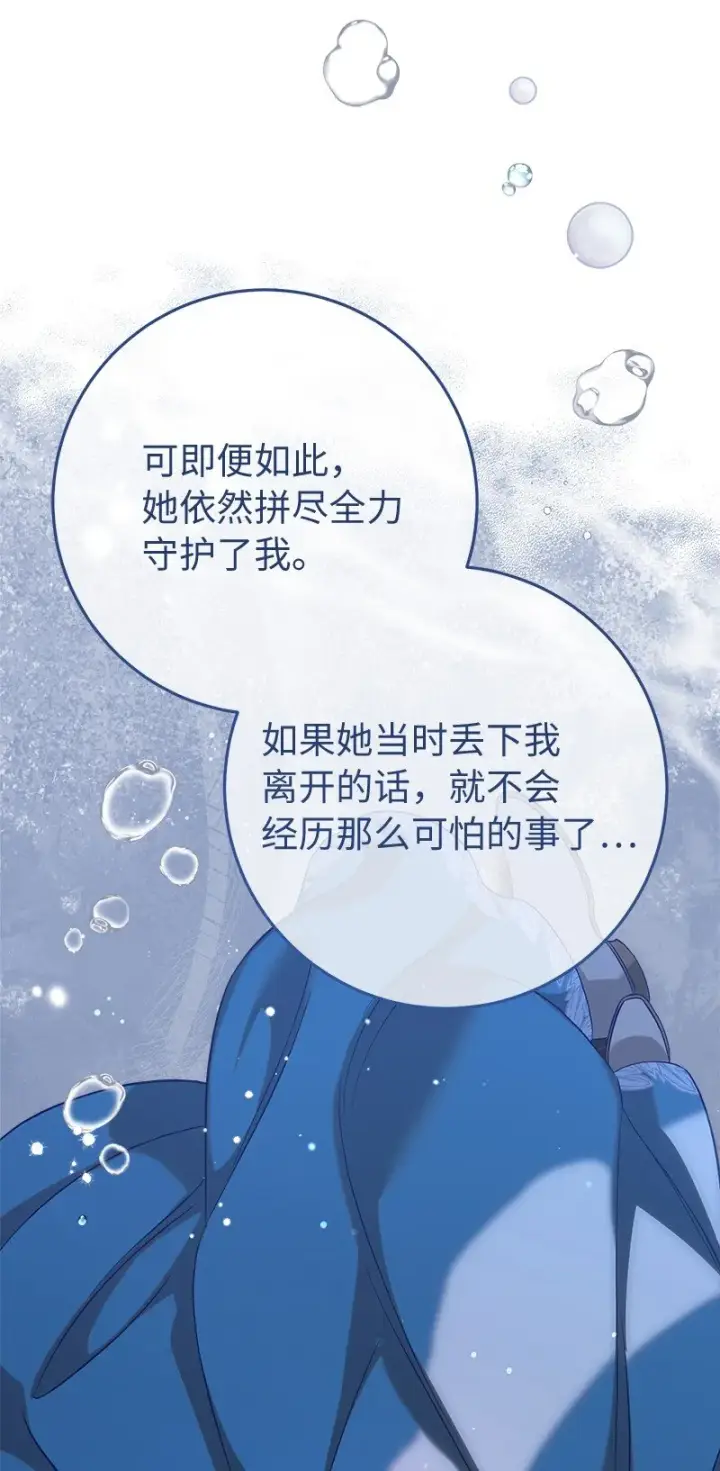 《错把结婚当交易，却意外的甜蜜？》56 剑术老师图36