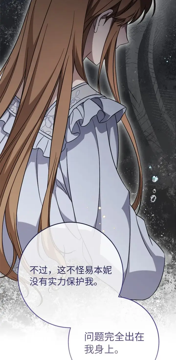 《错把结婚当交易，却意外的甜蜜？》56 剑术老师图38