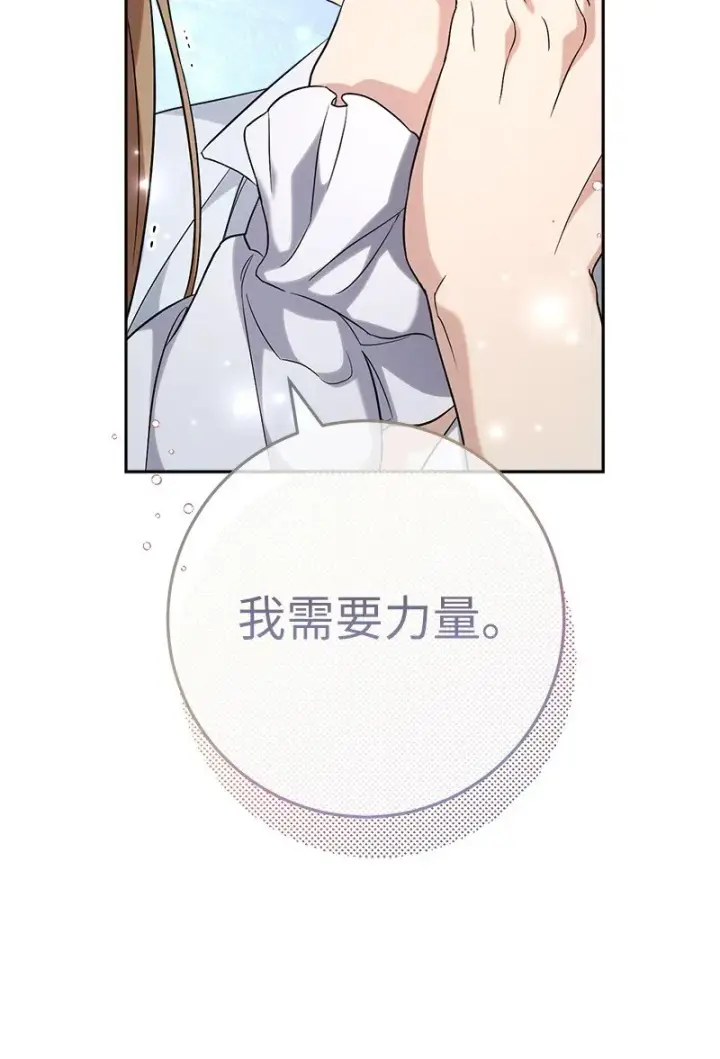《错把结婚当交易，却意外的甜蜜？》56 剑术老师图40
