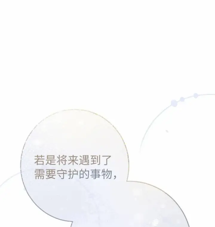 《错把结婚当交易，却意外的甜蜜？》56 剑术老师图41