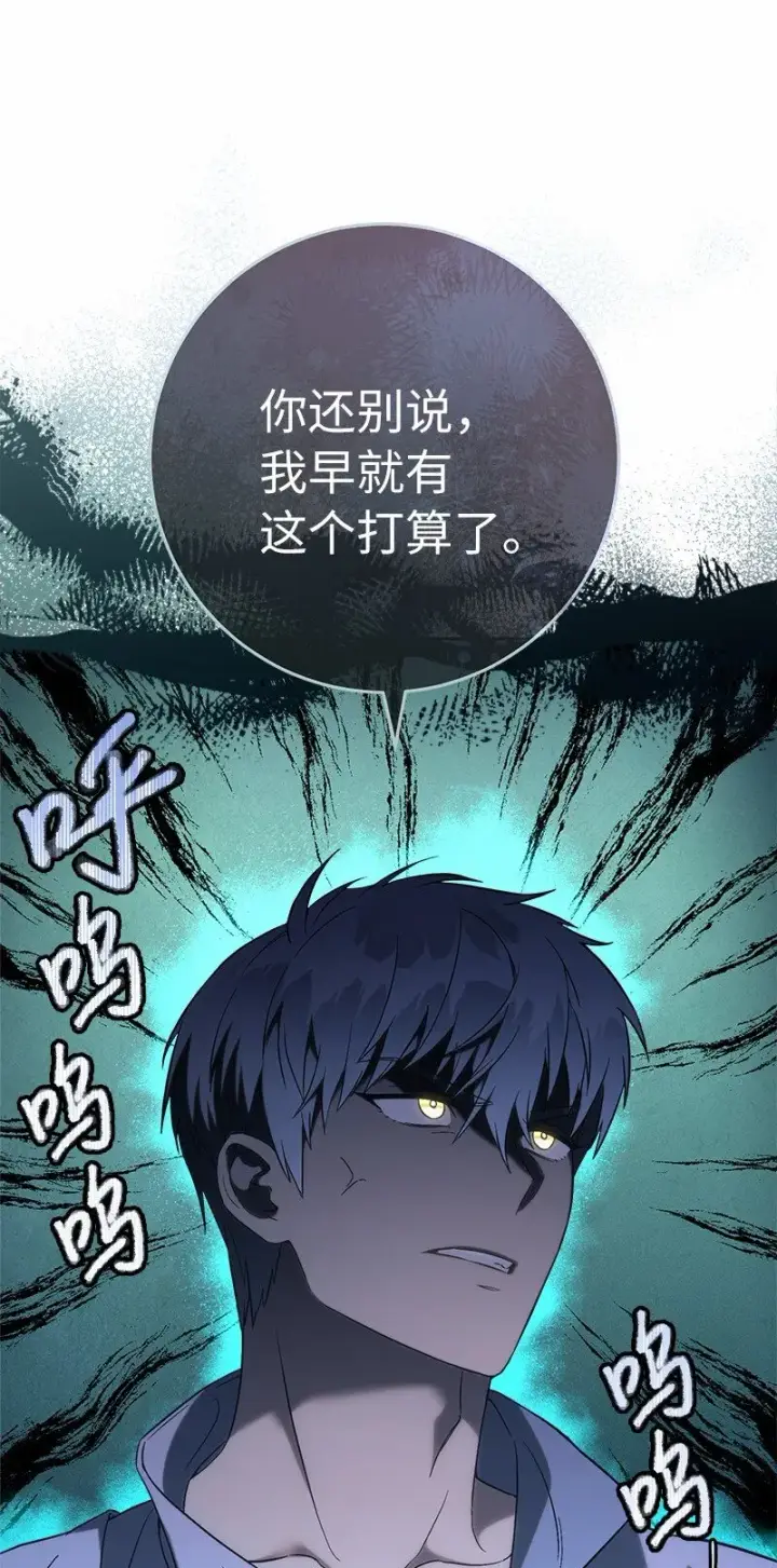 《错把结婚当交易，却意外的甜蜜？》56 剑术老师图5