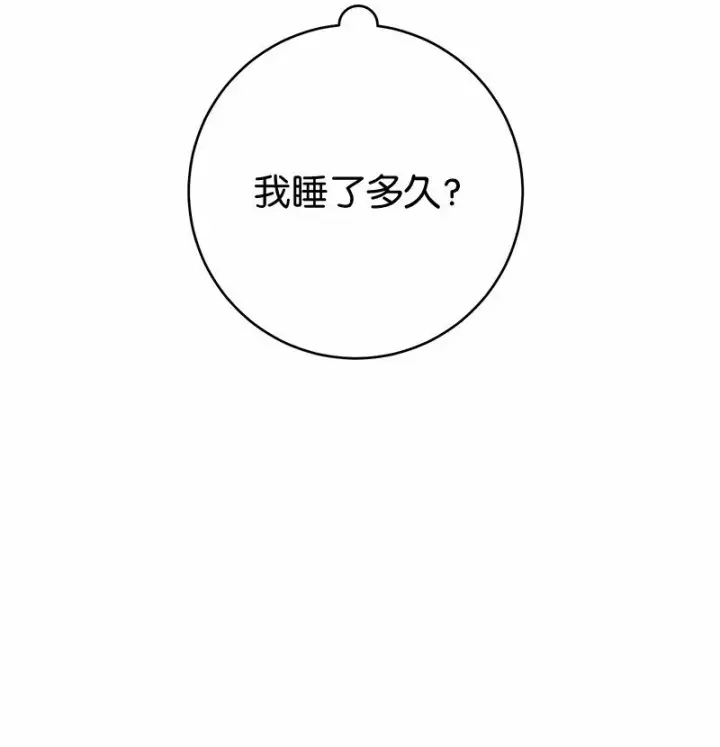 《错把结婚当交易，却意外的甜蜜？》56 剑术老师图55