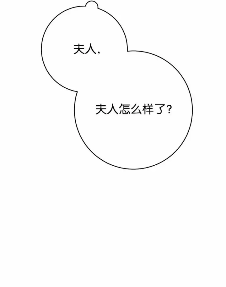 《错把结婚当交易，却意外的甜蜜？》56 剑术老师图57