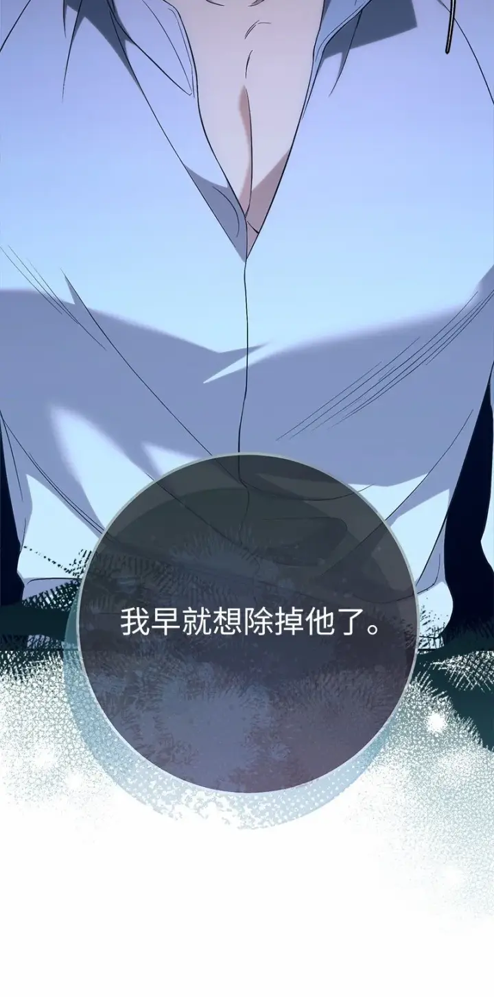 《错把结婚当交易，却意外的甜蜜？》56 剑术老师图6
