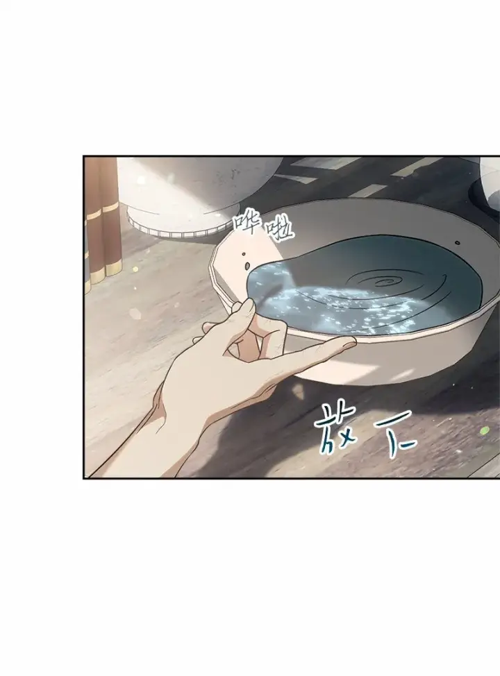 《错把结婚当交易，却意外的甜蜜？》56 剑术老师图63