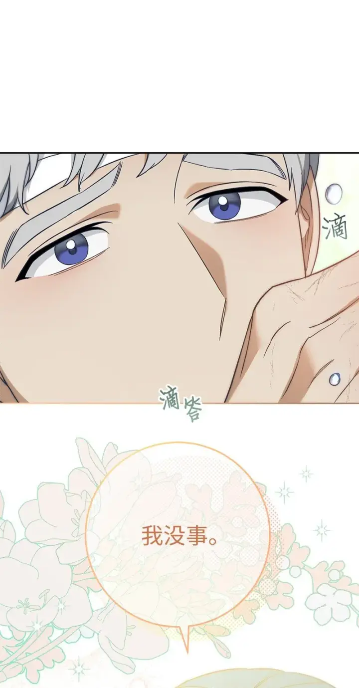 《错把结婚当交易，却意外的甜蜜？》56 剑术老师图67