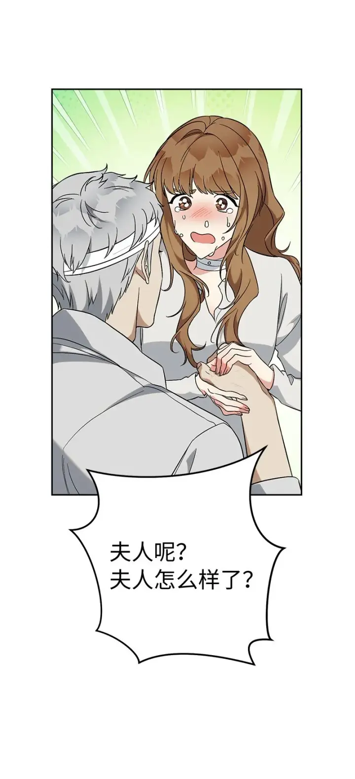 《错把结婚当交易，却意外的甜蜜？》56 剑术老师图70