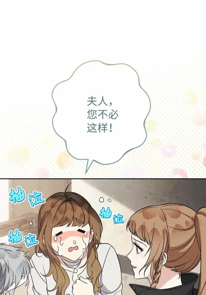 《错把结婚当交易，却意外的甜蜜？》56 剑术老师图78
