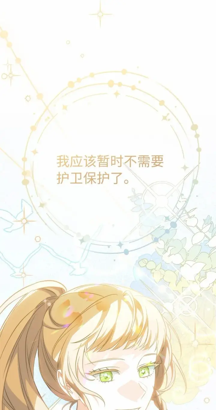 《错把结婚当交易，却意外的甜蜜？》56 剑术老师图85