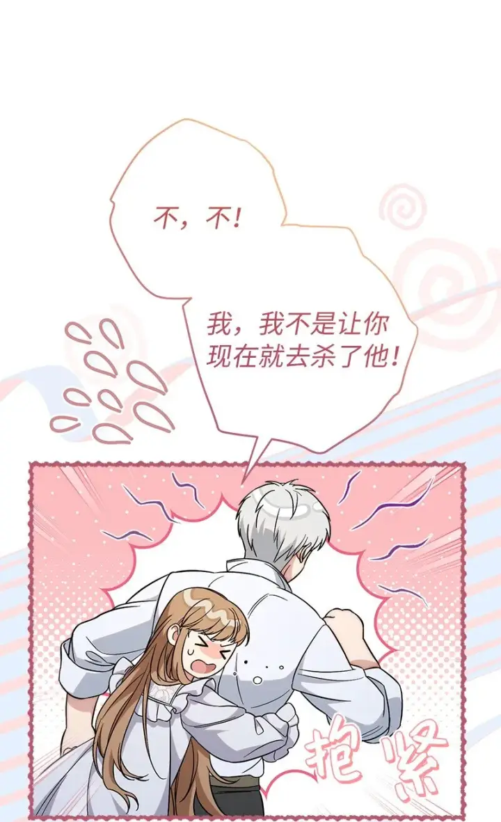 《错把结婚当交易，却意外的甜蜜？》56 剑术老师图9