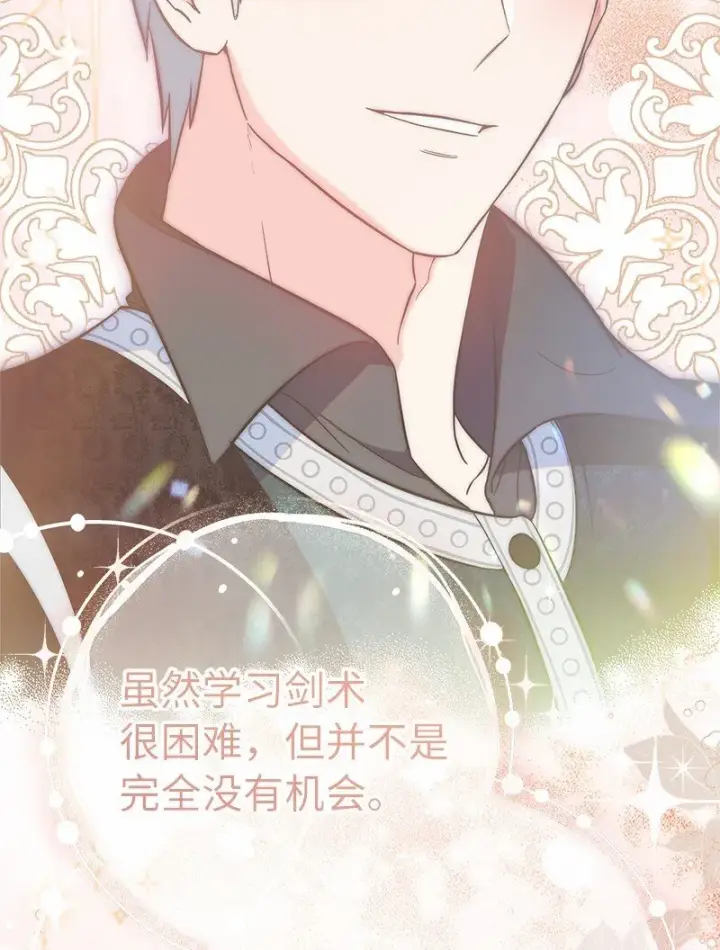 《错把结婚当交易，却意外的甜蜜？》56 剑术老师图98