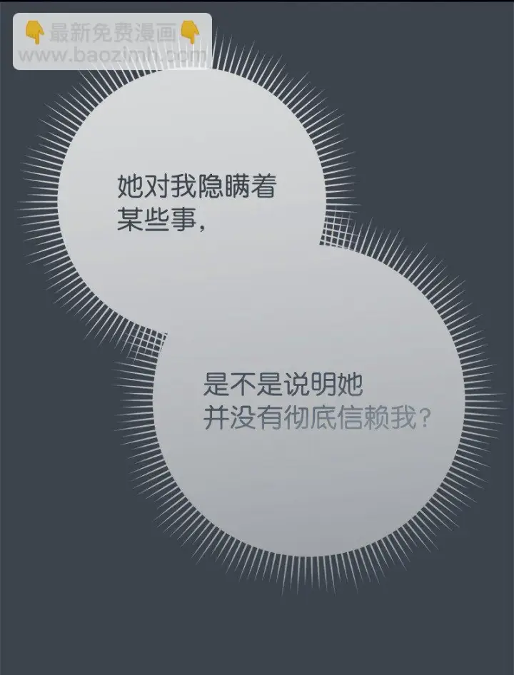 《错把结婚当交易，却意外的甜蜜？》59 床头吵架床尾和图14