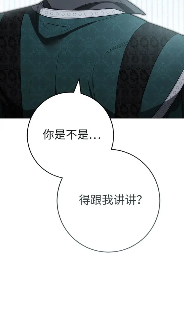 《错把结婚当交易，却意外的甜蜜？》59 床头吵架床尾和图17