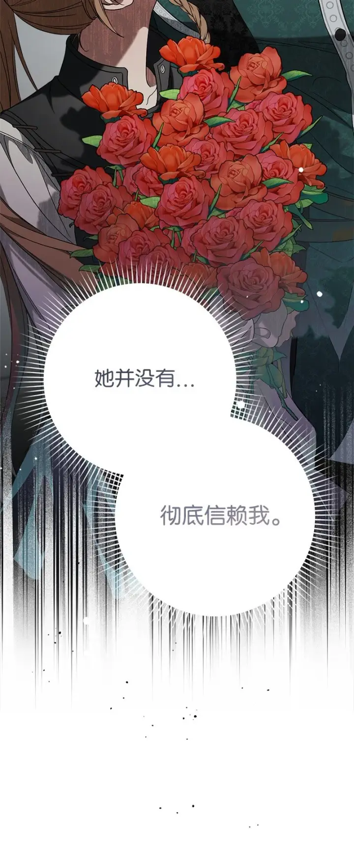 《错把结婚当交易，却意外的甜蜜？》59 床头吵架床尾和图22