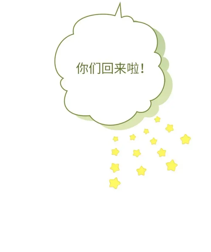 《错把结婚当交易，却意外的甜蜜？》59 床头吵架床尾和图26