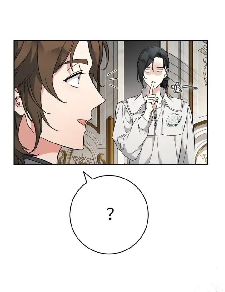 《错把结婚当交易，却意外的甜蜜？》59 床头吵架床尾和图27