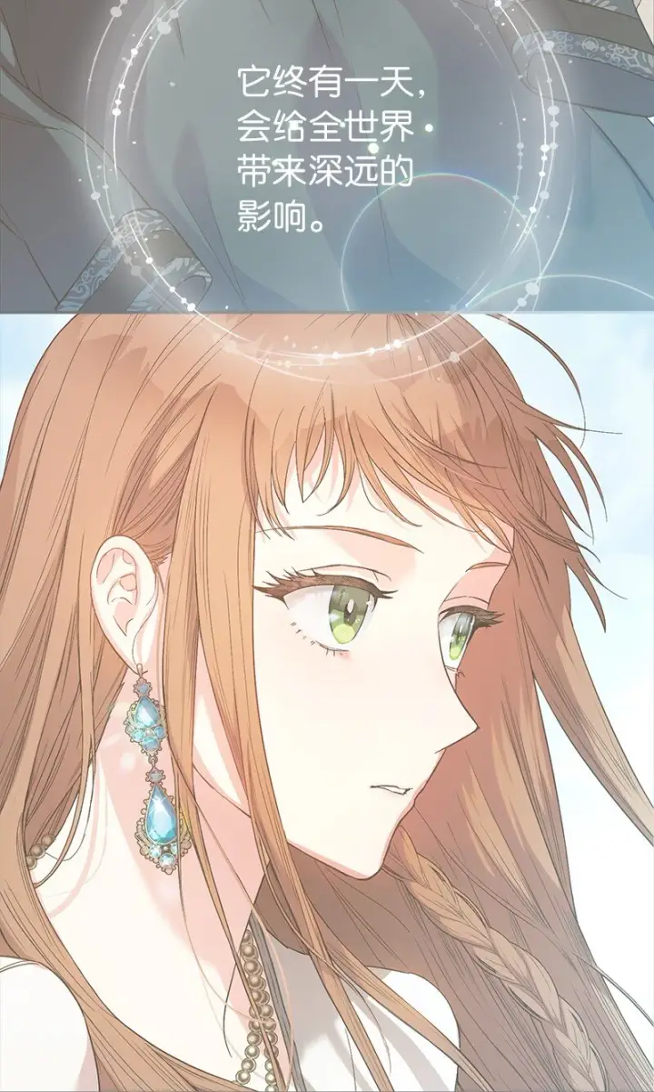 《错把结婚当交易，却意外的甜蜜？》59 床头吵架床尾和图3