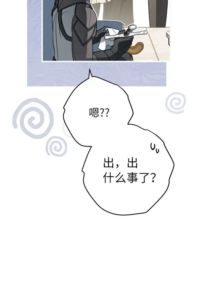 《错把结婚当交易，却意外的甜蜜？》59 床头吵架床尾和图31