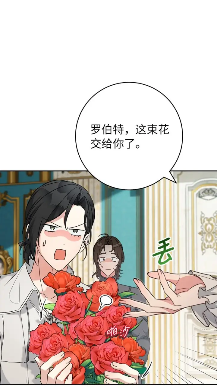 《错把结婚当交易，却意外的甜蜜？》59 床头吵架床尾和图32